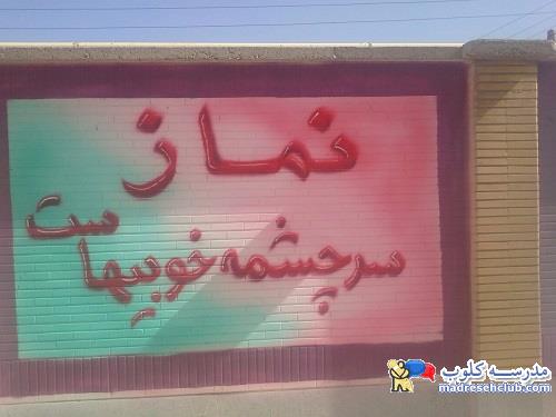 نقاشی دیوار مدرسه - گروه هنری باران